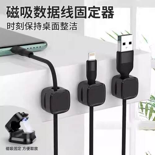 Magnetic cable organizer, wire manager, cable tidy, data cab