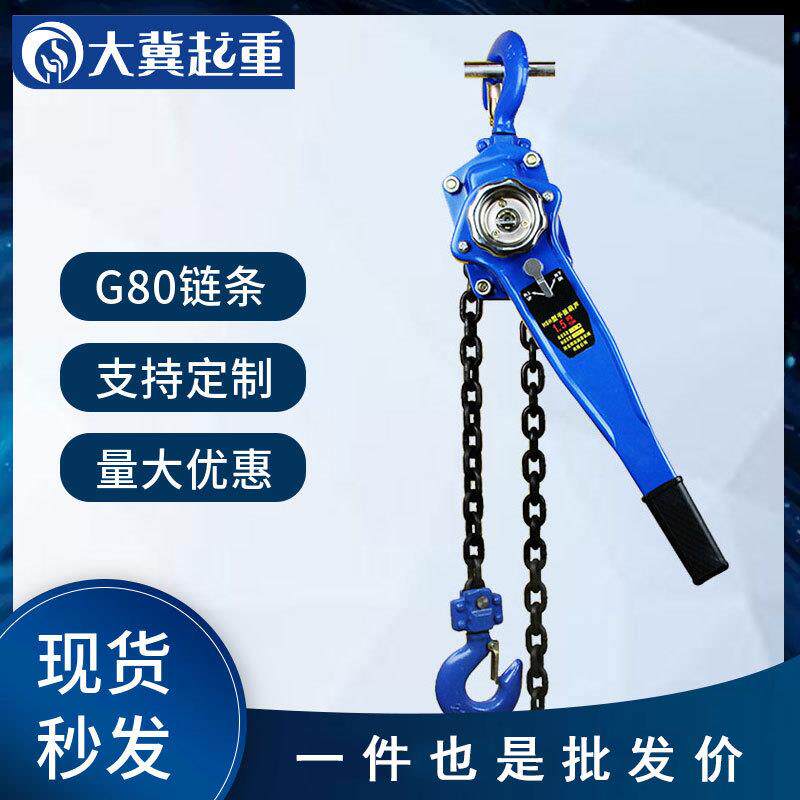 环链手扳葫芦hsh起重牵引手摇葫芦拉紧器0.75t家用倒链手动葫芦