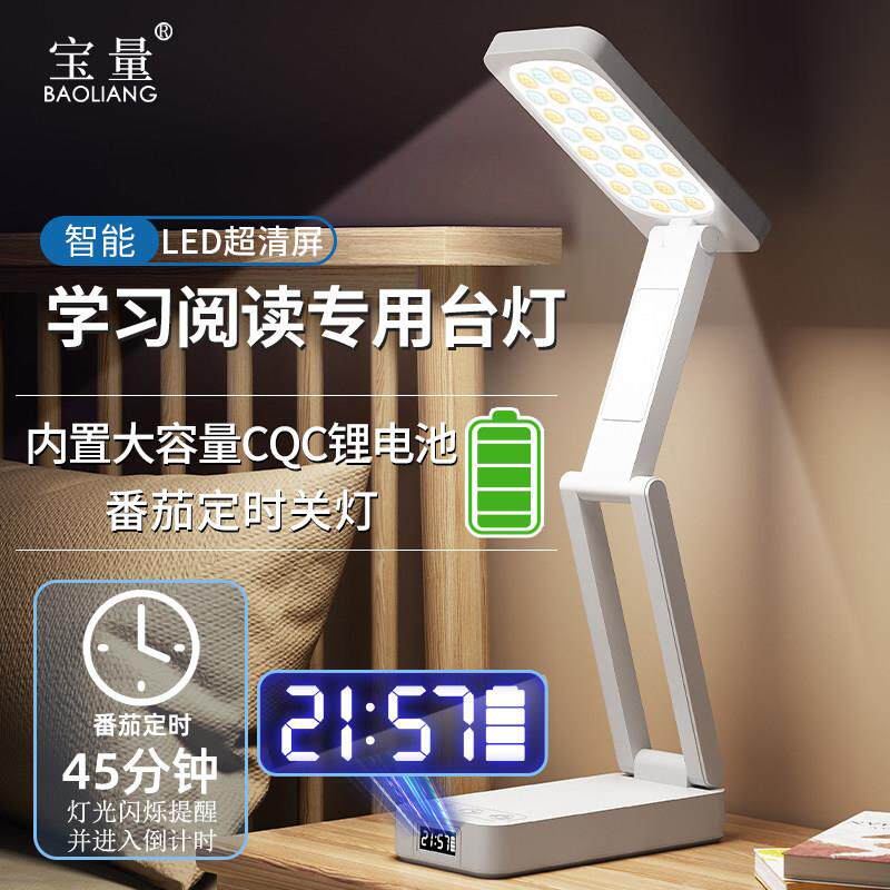 折叠式台灯学生专用护眼灯大学生宿舍书桌台灯阅读床头夜灯不插电