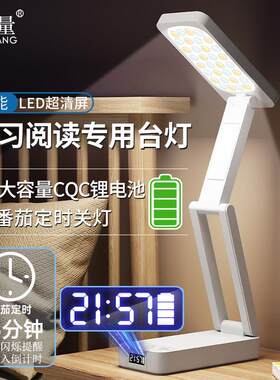 折叠式台灯学生专用护眼灯大学生宿舍书桌台灯阅读床头夜灯不插电