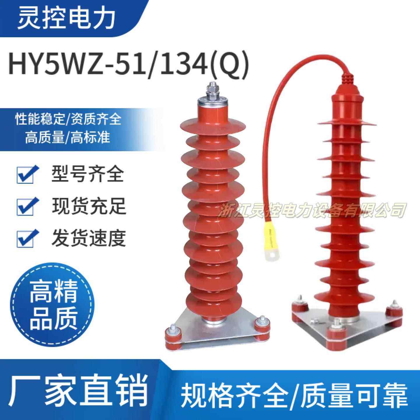 高压35kV氧化锌避雷器HY5WZ-51/134Q电站型HY5WZ-51/134避雷器,五金/工具,避雷器,淘宝优惠券,粉丝福利购,淘宝优惠卷