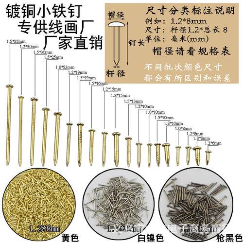 一斤铁钉镀铜圆头钉子绕线钉画相框配件工艺钉家具镀铜紧固件圆帽