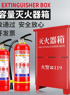 灭火器箱子4KG*2祇装商场门店专用2kg3kg5kg8kg4公斤消防组合套装