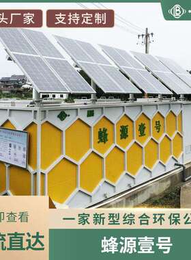厂家销售蜂源壹号—纯太阳能污水处理机欢迎选购台