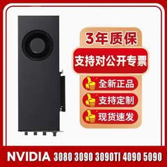 英伟达RTX3080 20G/3090 24G/3090ti 24G/涡轮定制公版显卡