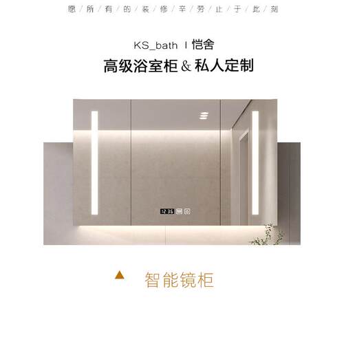 Ks_bath高端浴室柜组合智能镜/普通镜柜/智能镜柜选配镜子