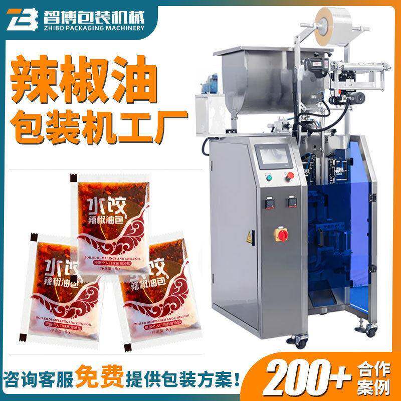 定制小型立式三边封辣椒油包装机全自动食用油辣椒油袋装灌装机