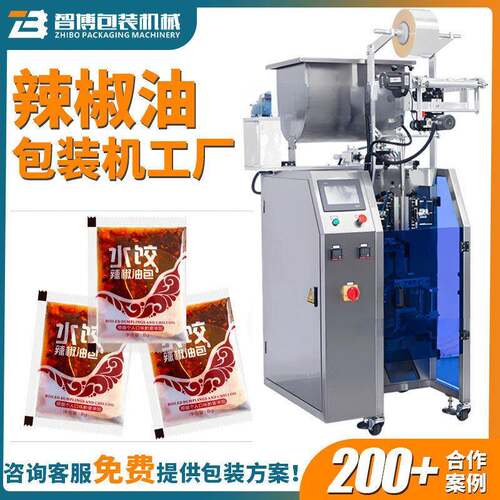 定制小型立式三边封辣椒油包装机全自动食用油辣椒油袋装灌装机