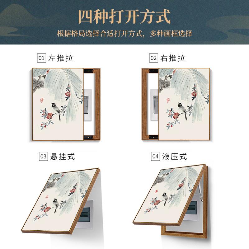 新中表箱UIY式电画挡装饰画竖款高端现代国画免打孔壁画配电箱遮
