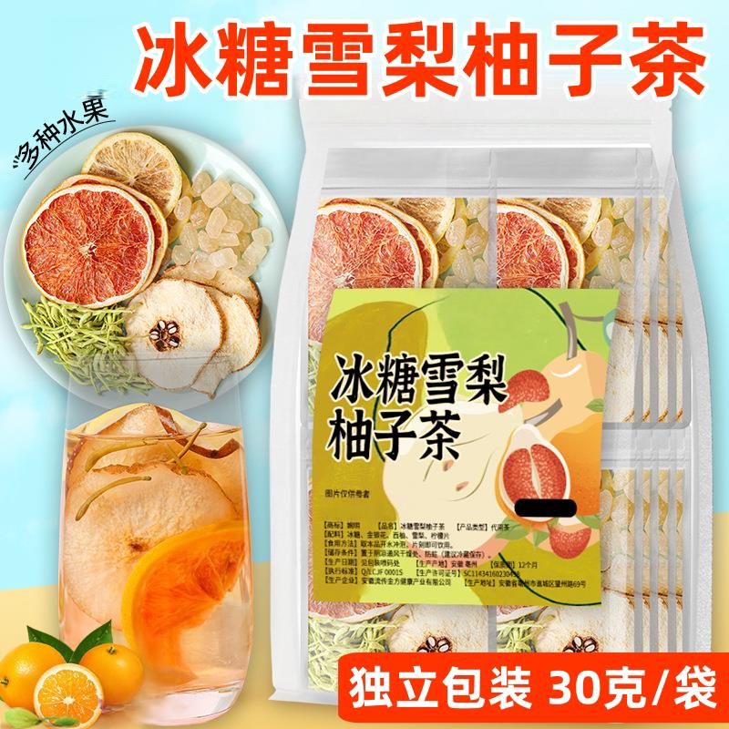 冰糖雪梨柚子茶西柚金银花水果茶冷泡茶包饮品柠檬茶泡水喝的东西