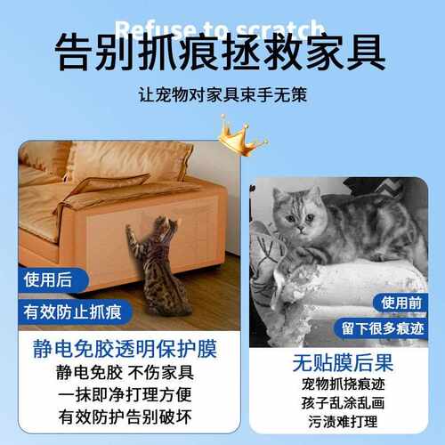 新款直销成卷防猫抓沙发贴PVC透明家具防刮擦防猫爪无痕贴防狗抓