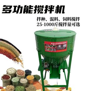 大豆玉米小麦水稻种子拌种机尼龙蛟龙包衣机多功能饲料搅拌机