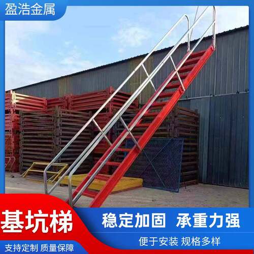 基坑斜梯双侧防护带扶手钢扶梯Z字梯上下安全爬梯桥梁钢结构斜梯