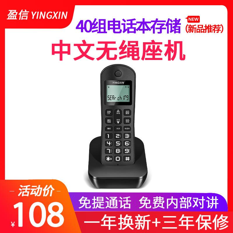 308数字有线中文无绳电话机办公固话子母机 家用商务无线座机