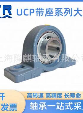 东莞TR 外球面带座轴承 UCP202 203 204 205 206 207 208 209 210