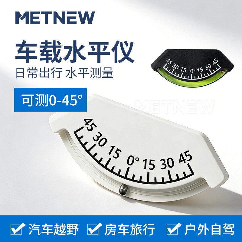汽车载坡度仪正负船舶测量倾斜仪水平仪迷你坡度仪45度水平角度仪