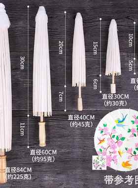 儿童空白纸伞diy手工绘画伞幼儿园手绘创意涂色道具小雨伞油纸伞