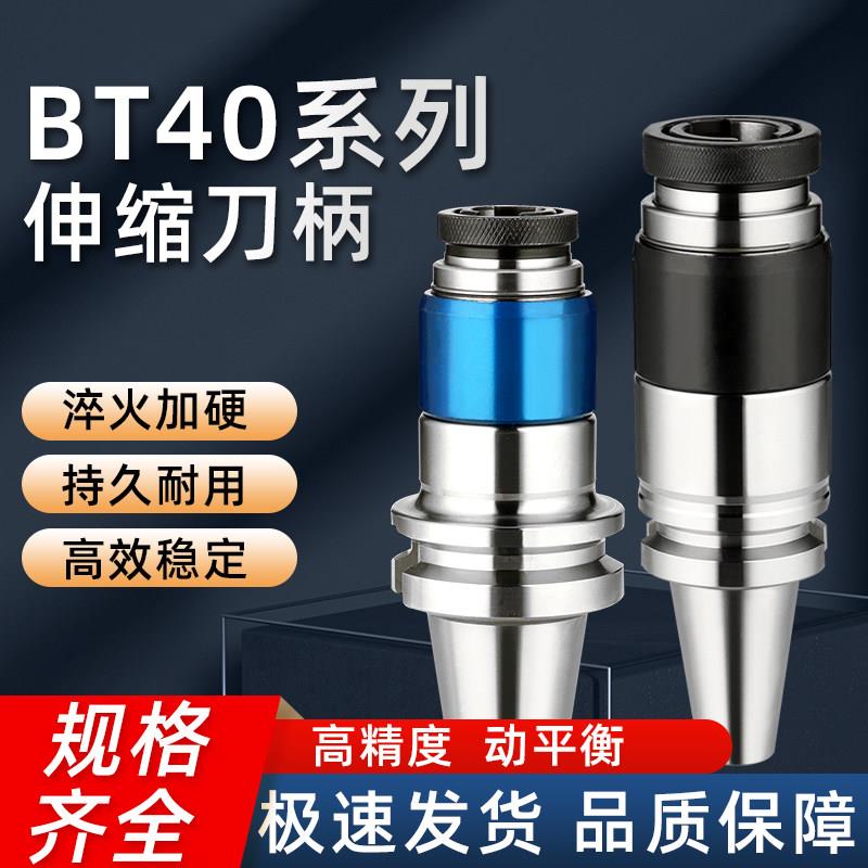 加工中心攻丝刀柄高精BT30/40/50攻牙螺丝攻夹头/浮动伸缩刀柄