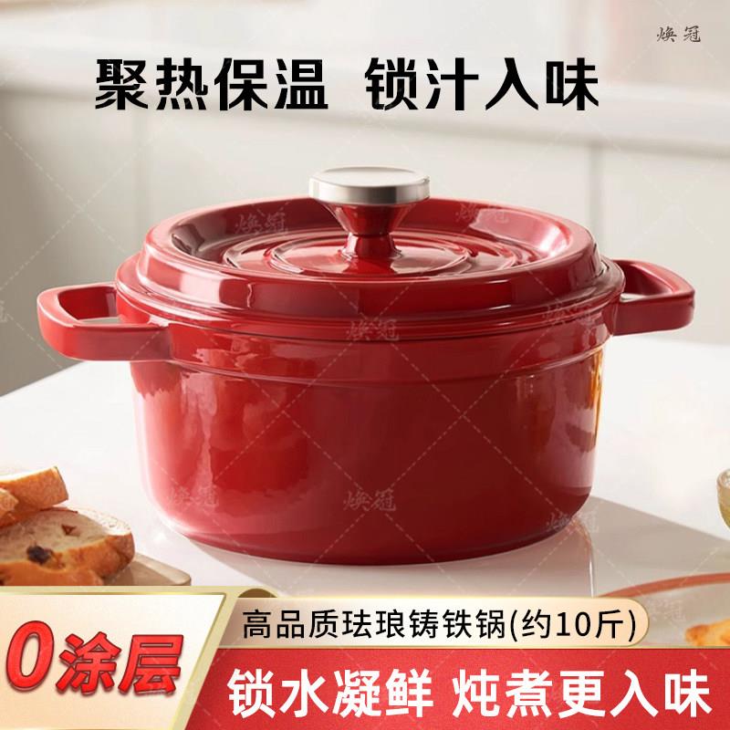 正品十斤珐瑯铸铁锅家用炖锅炖蛊砂锅汤锅焖烧锅不沾锅电磁炉煮锅