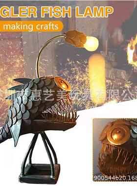 现货新品 Angler Fish Lamp 琵琶鱼灯 落地式USB接口复古艺术台灯