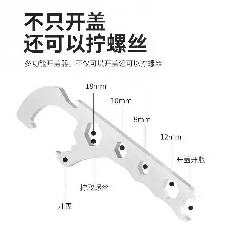 多功能开桶器扳手撬桶盖开盖器开油漆桶塑料桶机油桶手动扳手