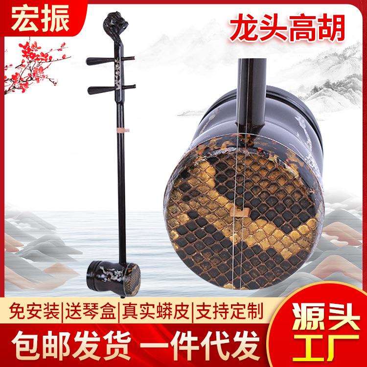厂家广东龙头高胡 传统乐器原木色黑檀木高胡 手工制造高胡