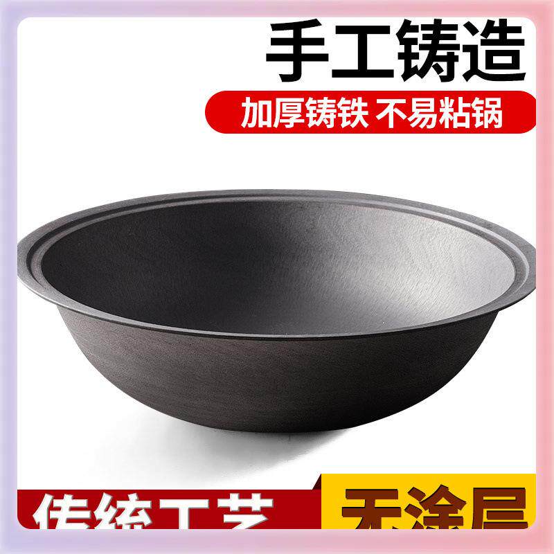 3YK【中华·非遗】老式铁锅无涂层铸铁锅家用炒菜锅柴火灶