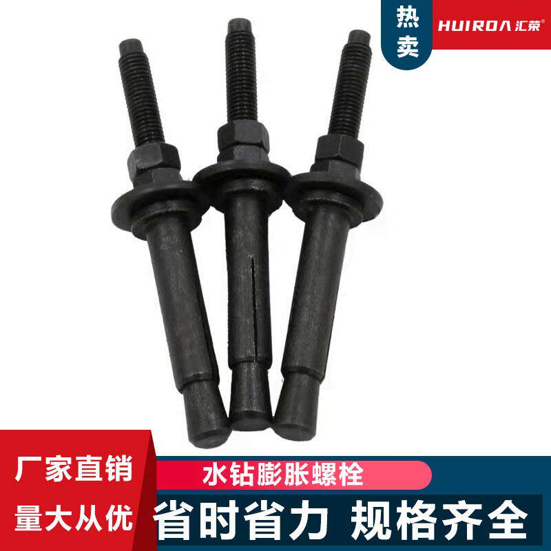 钻膨胀螺栓钻机固底142水座专用膨胀螺定丝机械用固定内膨水胀