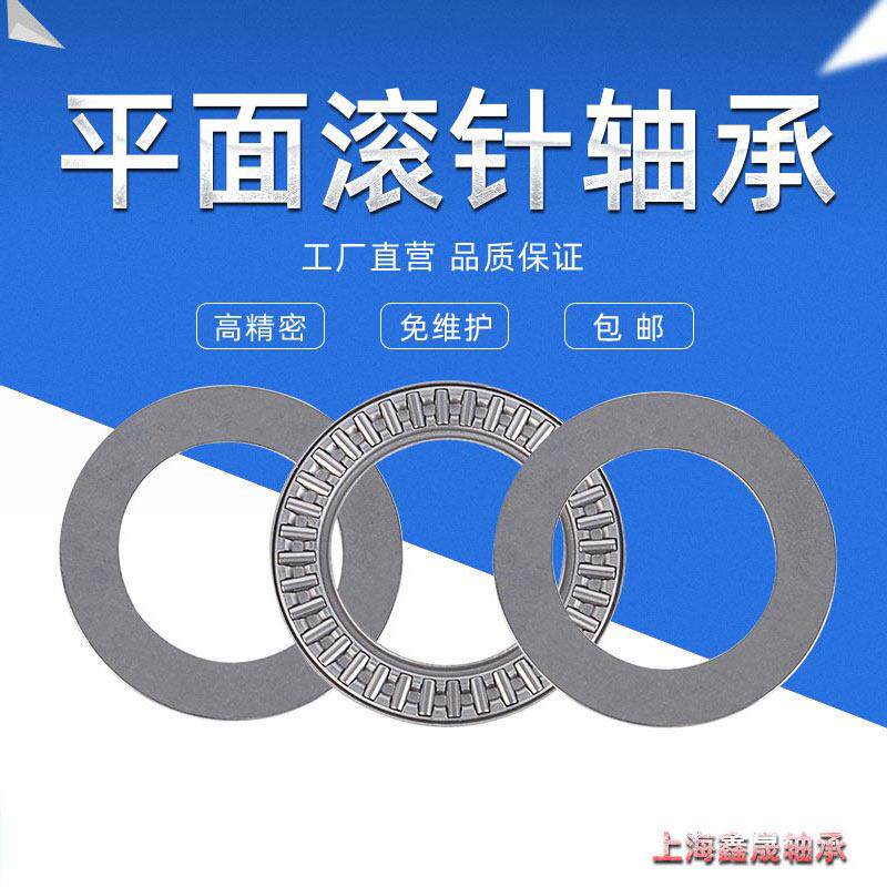 平面推力滚针轴承内径4 5 6 8 10 12 15 17 20 25 30 35 40压力50