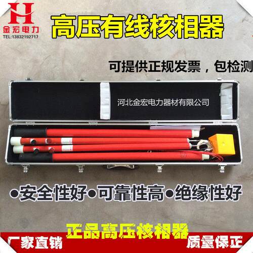 正品10KV35kvHXQT系列核相器 核相仪 高压仪表型核相器无线核相仪