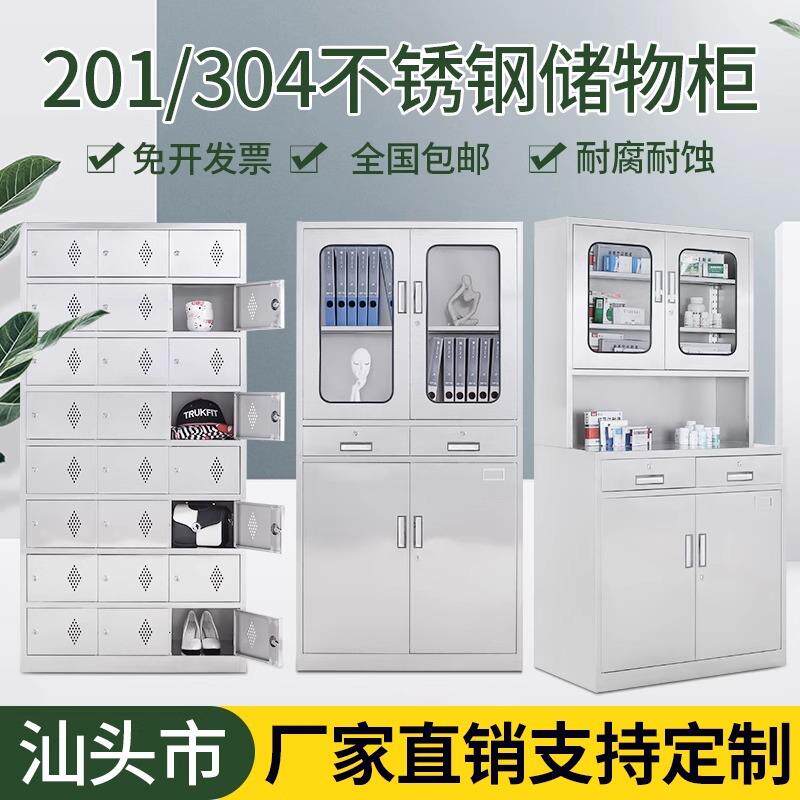 不锈钢柜子柜铁皮储物柜诊所西药柜资料文件柜清洁柜