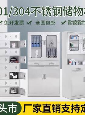 不锈钢柜子柜铁皮储物柜诊所西药柜资料文件柜清洁柜