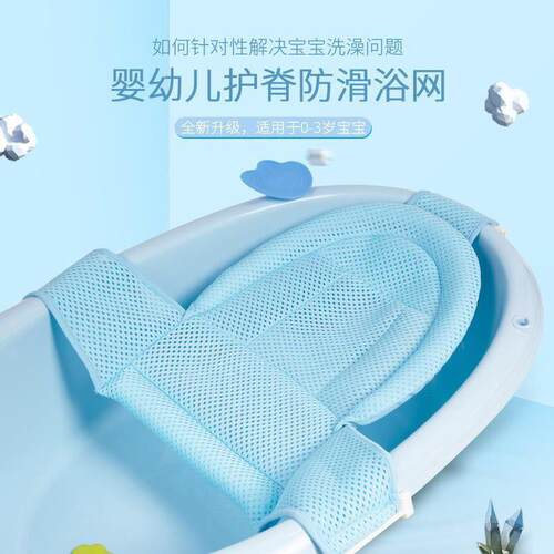 宝宝浴盆躺托新生儿浴网宝宝洗澡神器防滑垫通用婴儿浴盆架网兜可