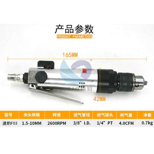 原装速豹F03直式风钻 正反钻调速3/8带齿轮钻孔机10mm气钻