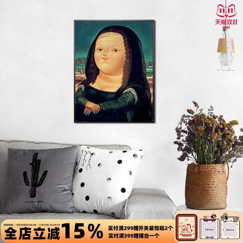 蒙娜丽莎装饰画卡通人物拉美样板房酒吧挂画FernandoBotero波特罗
