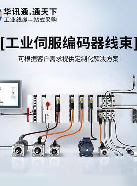 适用安川伺服电机编码器连接线驱动器动力线刹车线JZSP-CMP/BY7J