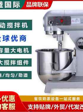 和面机商用全自动无级变速食品搅拌机大型鲜奶打蛋机拌馅揉面机