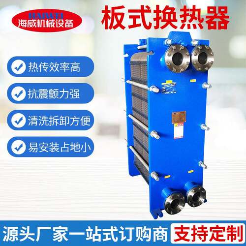 供应BR板式冷却器油水冷却器不锈钢换热器冷凝器质量可靠