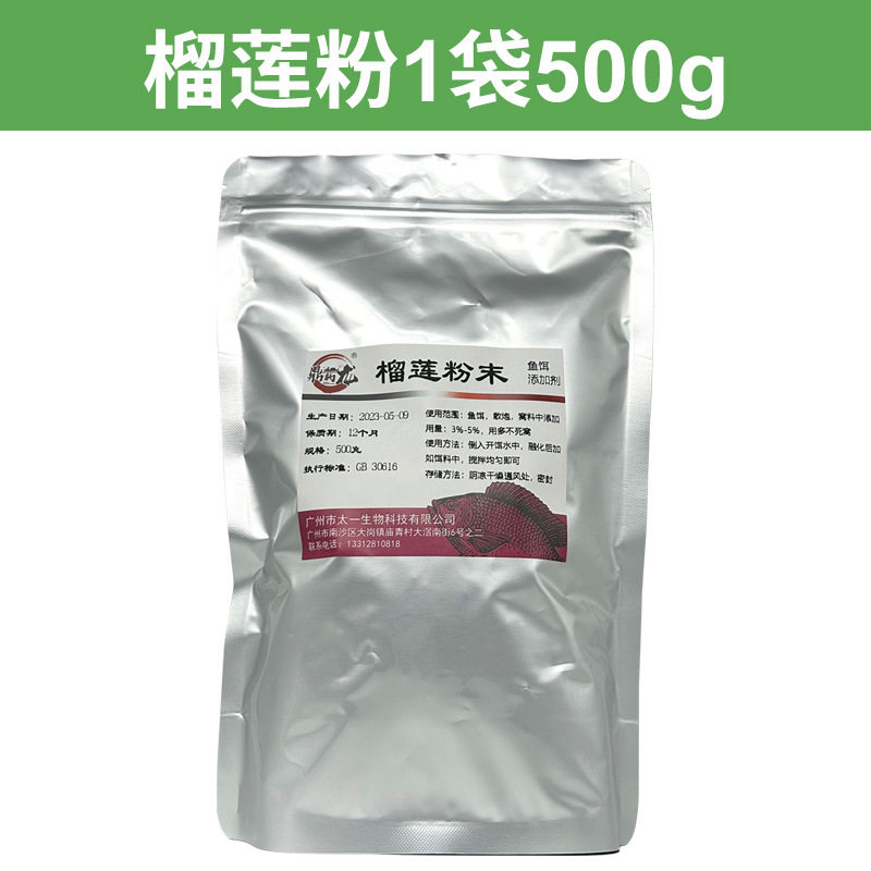 浓缩榴莲香精钓鱼配方野钓路亚饵
