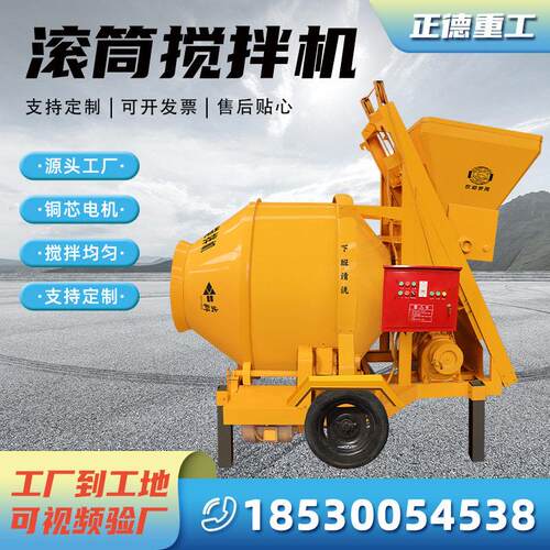 水筒泥滚搅拌机C源直头供JZ/JZM3方全爬柴油混凝土DRO商砼滚筒搅