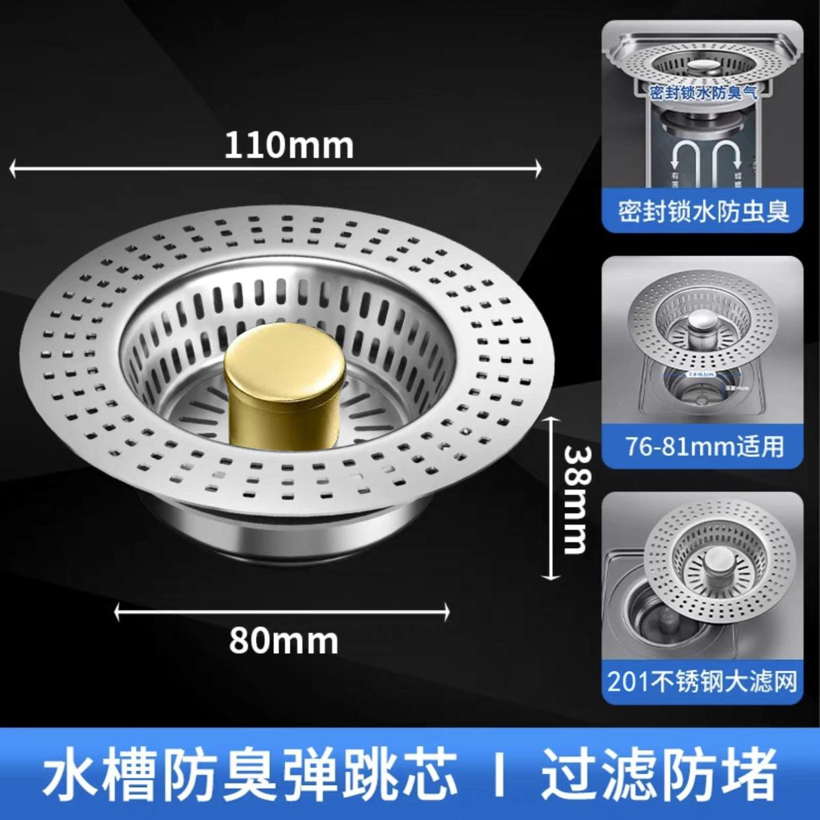 过滤网不锈钢厨房水槽弹跳下水器
