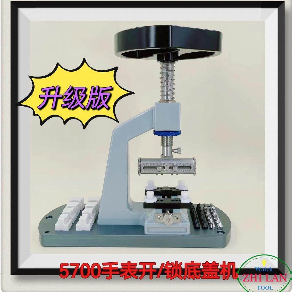 俢表工具/5700开/锁底盖机/5700升级版开表器/5700开表机 开表器