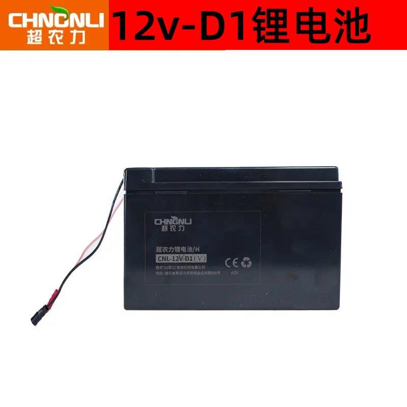 超农力水泵12伏锂电池12V电池水泵喷雾器专用电池