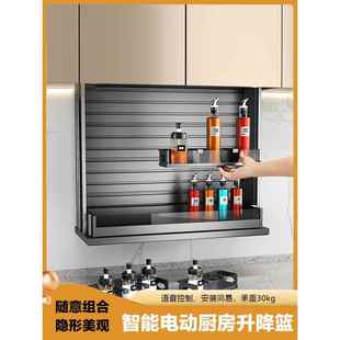 厨房吊柜垂直升降拉篮电动智能语音触摸控制自动调味上下拉篮柜
