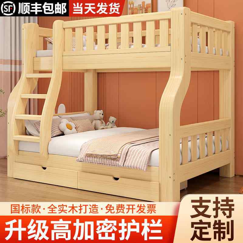 桦崟全实木国标高低床上下床双层床上下铺两层木床儿童成人子母床组合摆件饰品床笠拉车