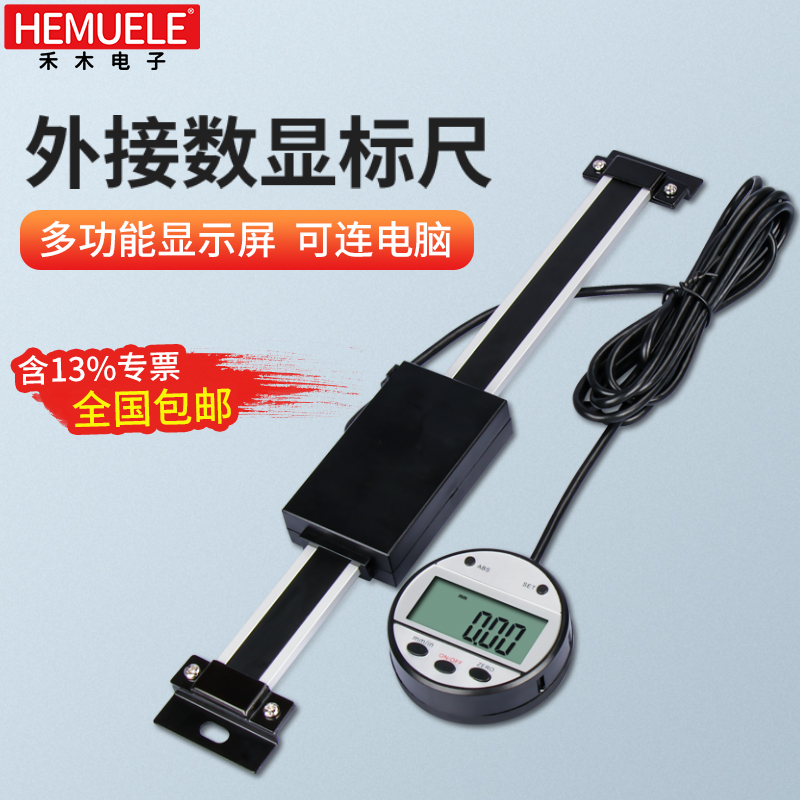 高精度外接显示器数显标尺测量工具铝合金位移光栅尺传感器刻度尺