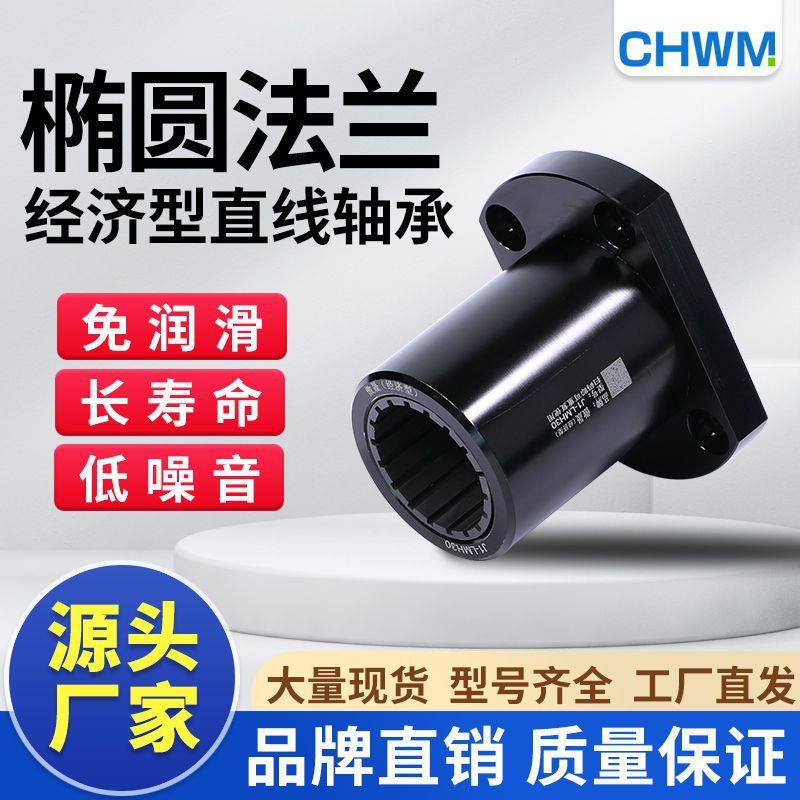 直线轴承带椭圆法兰立柱圆形导轨用J-LIN-01RH-101216202530