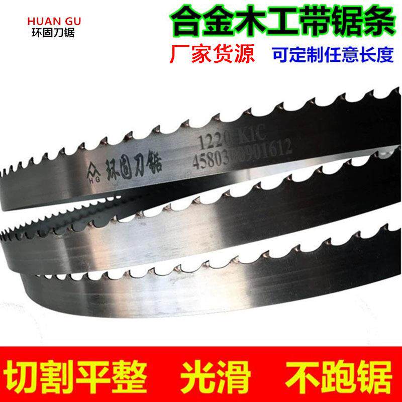 木工合金带条钢锯条多款选择龙门卧钨式带锯机硬质用合金锯条立式