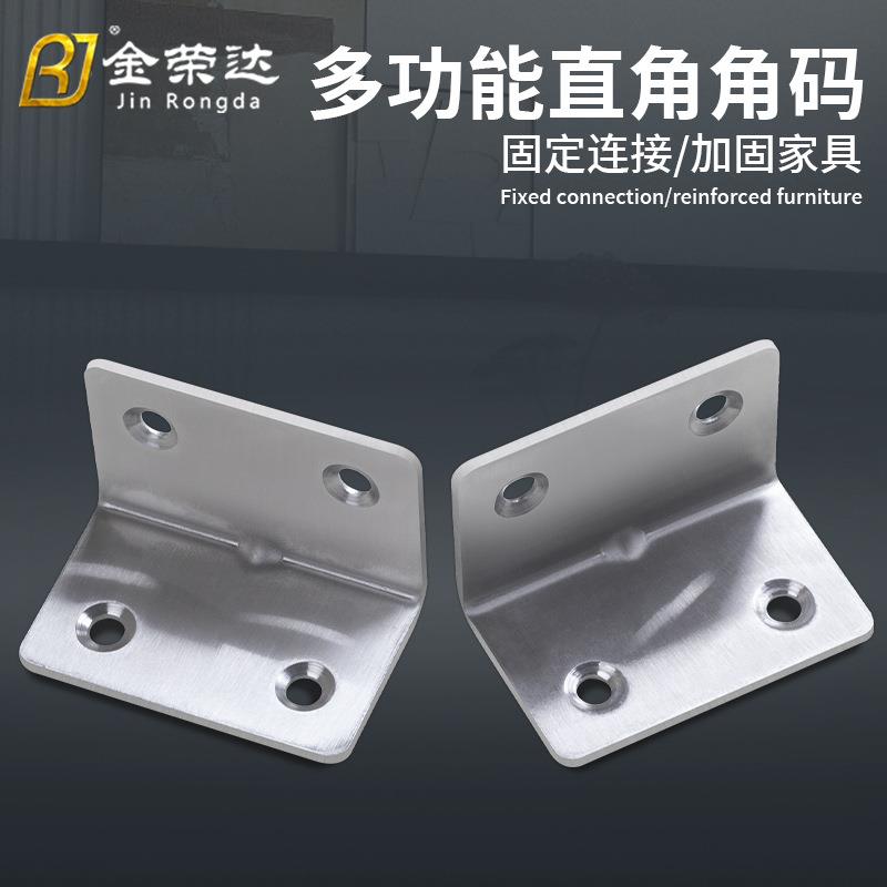 加厚不锈钢同长角码 三角铁床板木板层板托 L型直角支架90度角码