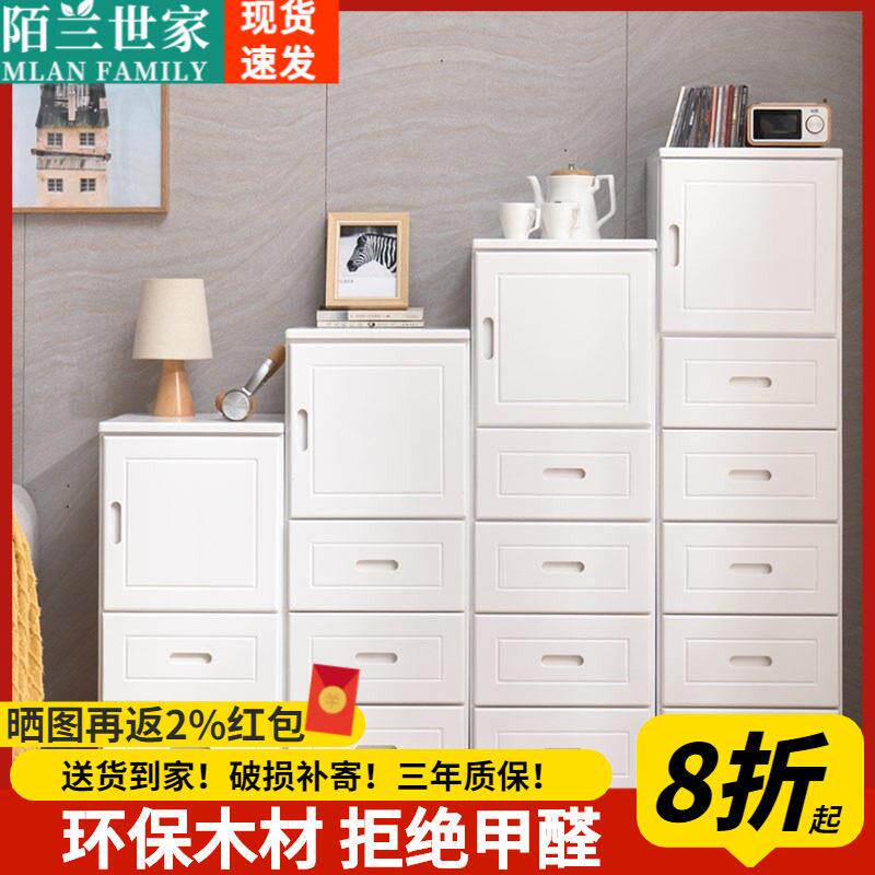 实木夹缝收纳五斗柜30/40cm宽抽屉收纳柜边角窄柜卧室靠墙带门柜